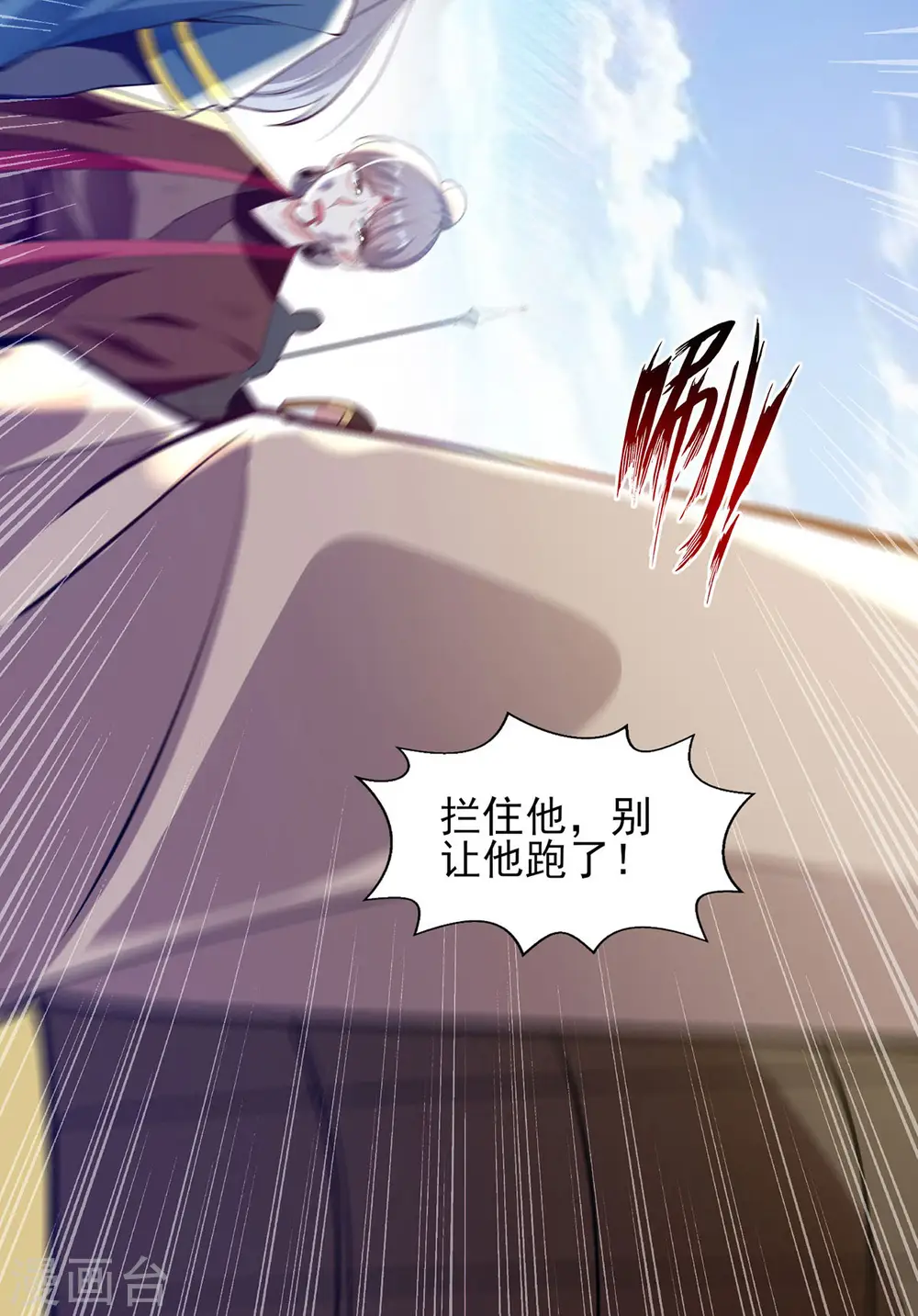 第224话 及时赶到24