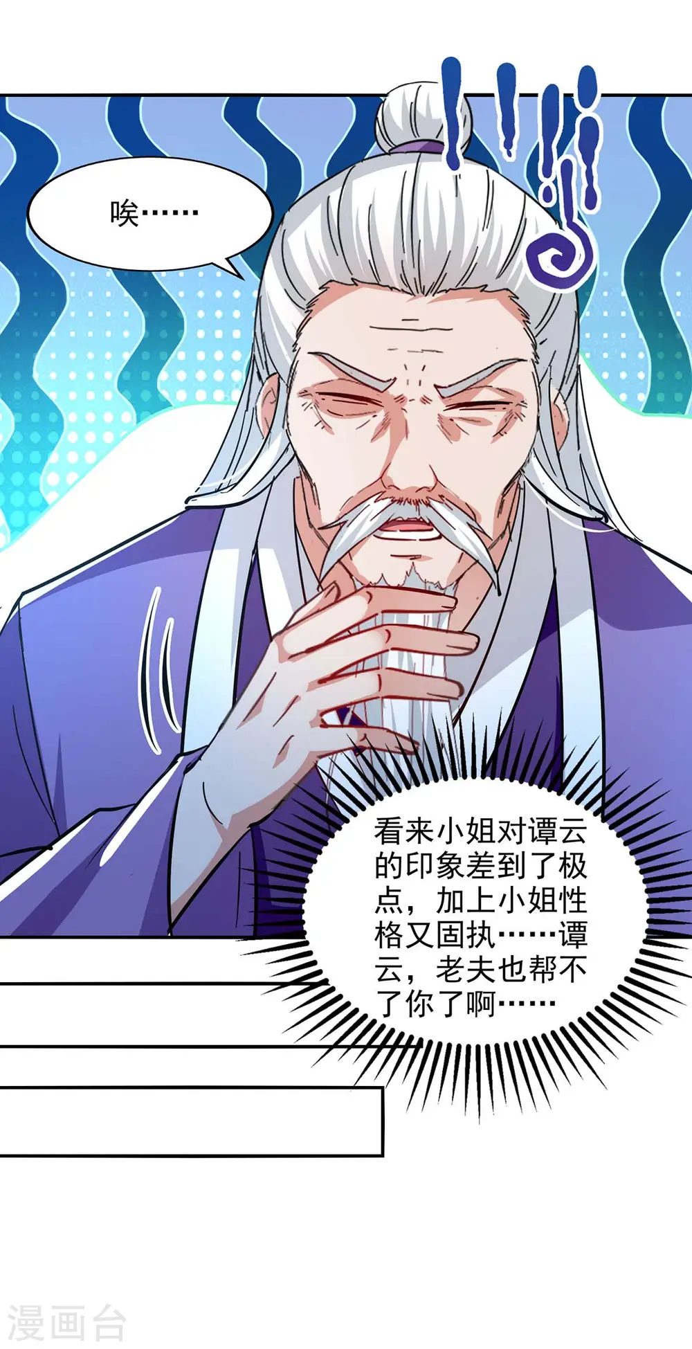 第113话 毁去灵药15