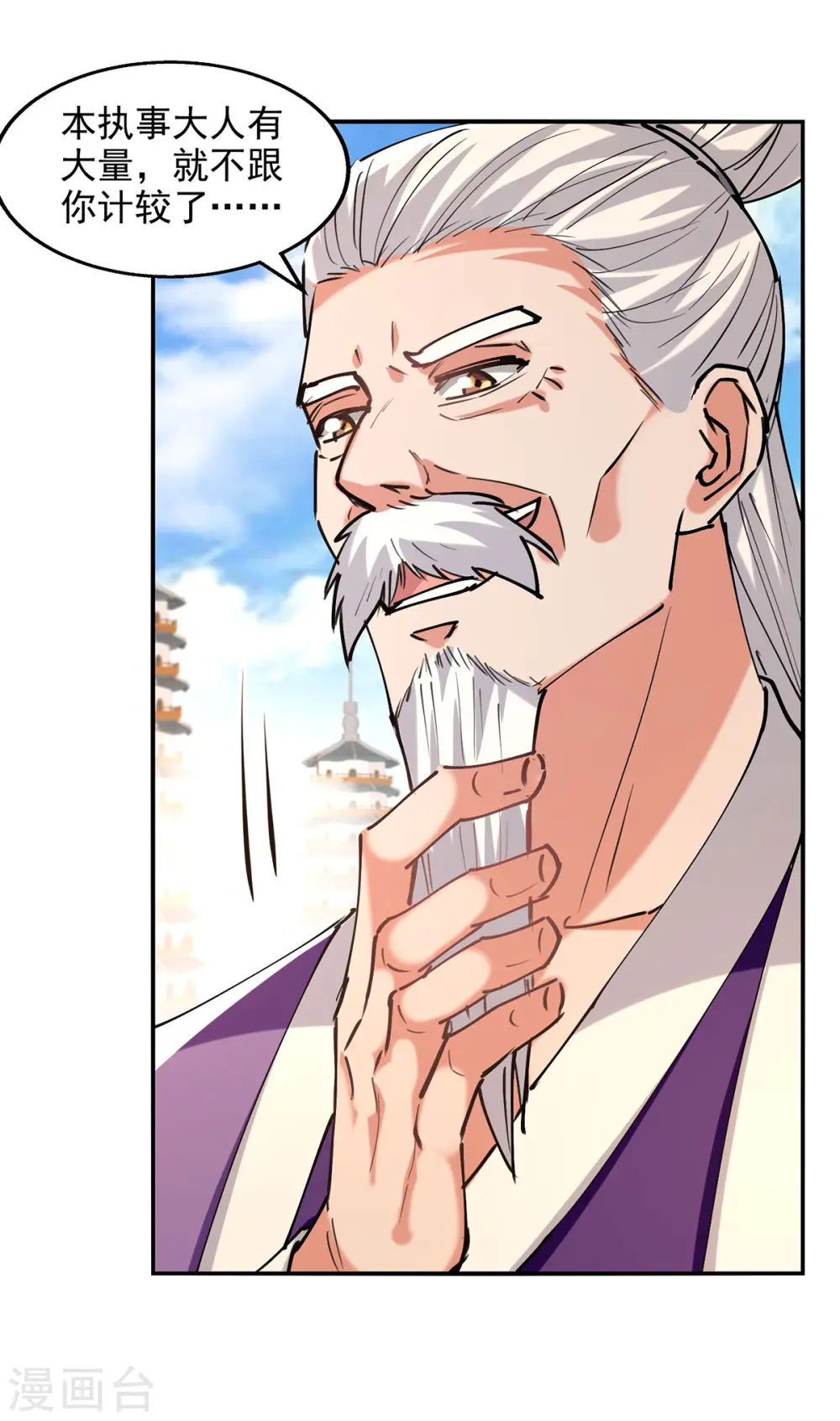 第179话 师父你真好2
