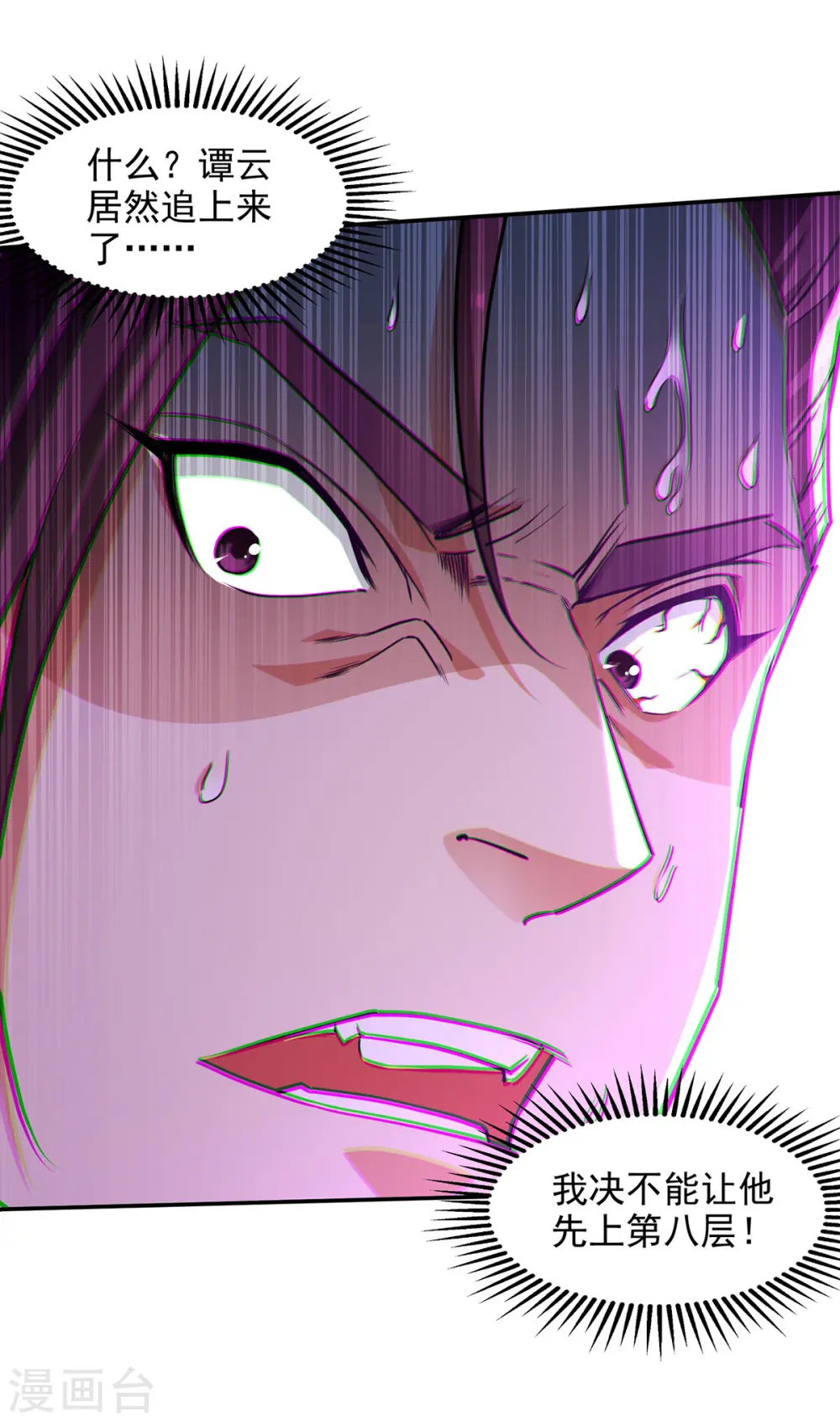 第173话 别拿你跟我比12