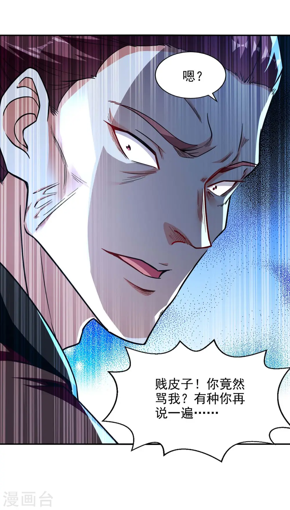 第102话 都给我站起来16