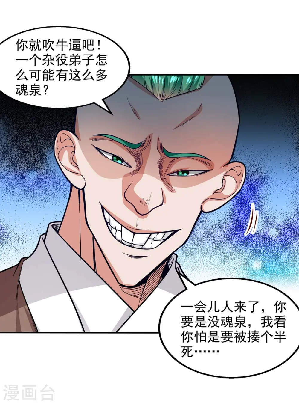 第117话 出售魂泉6