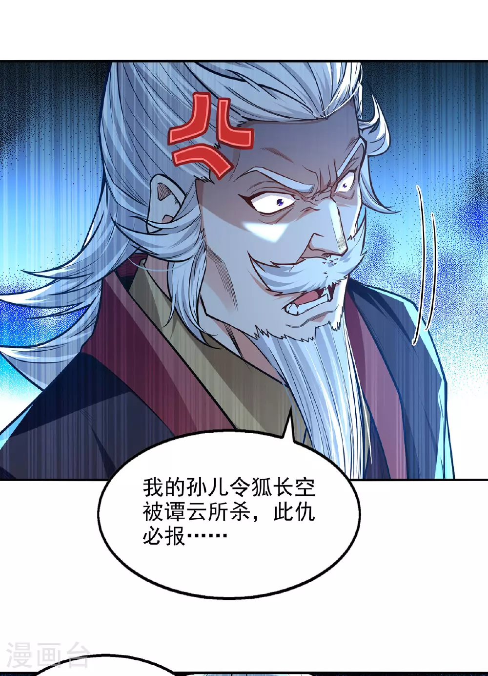 第234话 九脉大比22