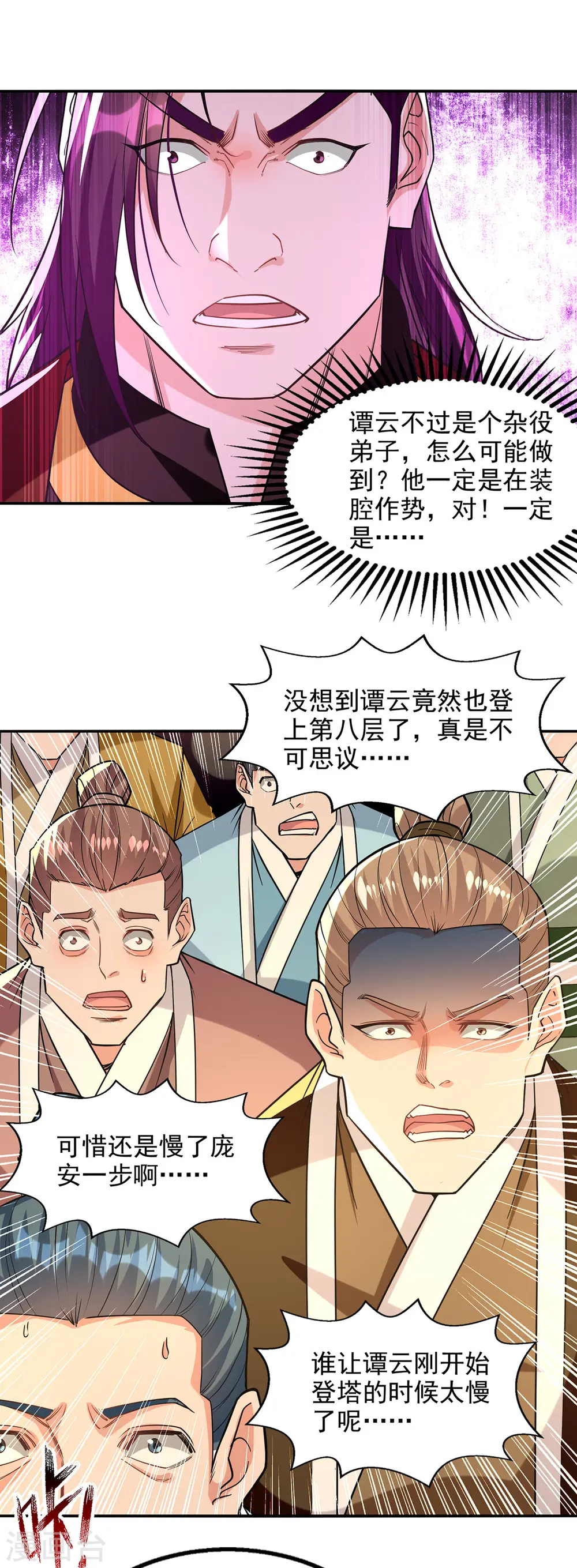 第174话 人和人是不一样的1