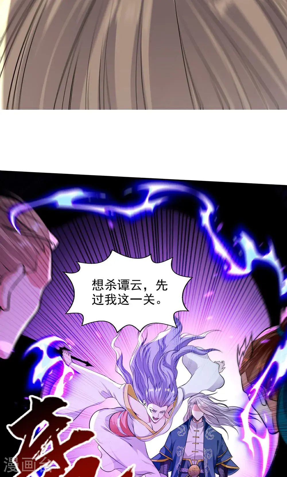 第242话 神魂仙宫25
