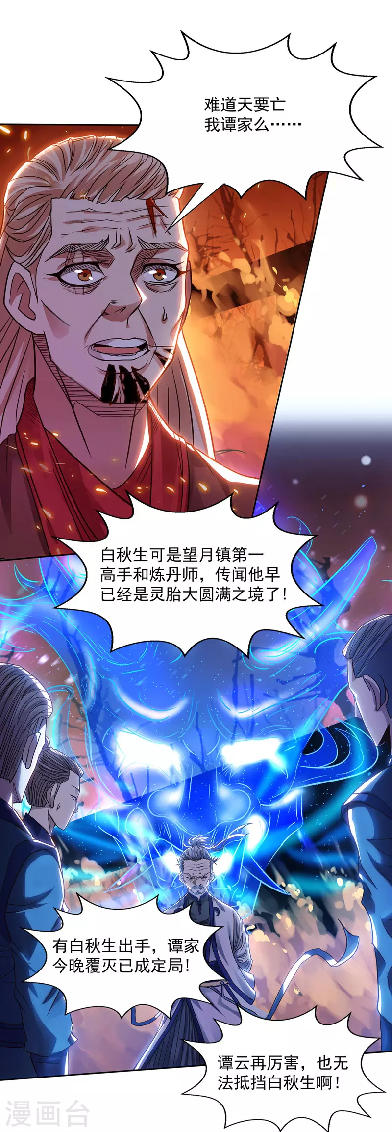 第2话 一拳打飞17