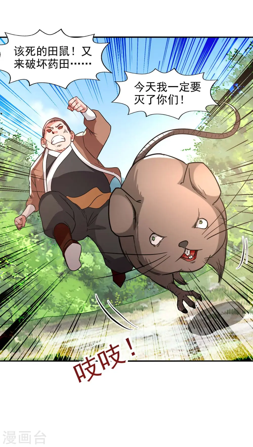 第114话 栽赃陷害10