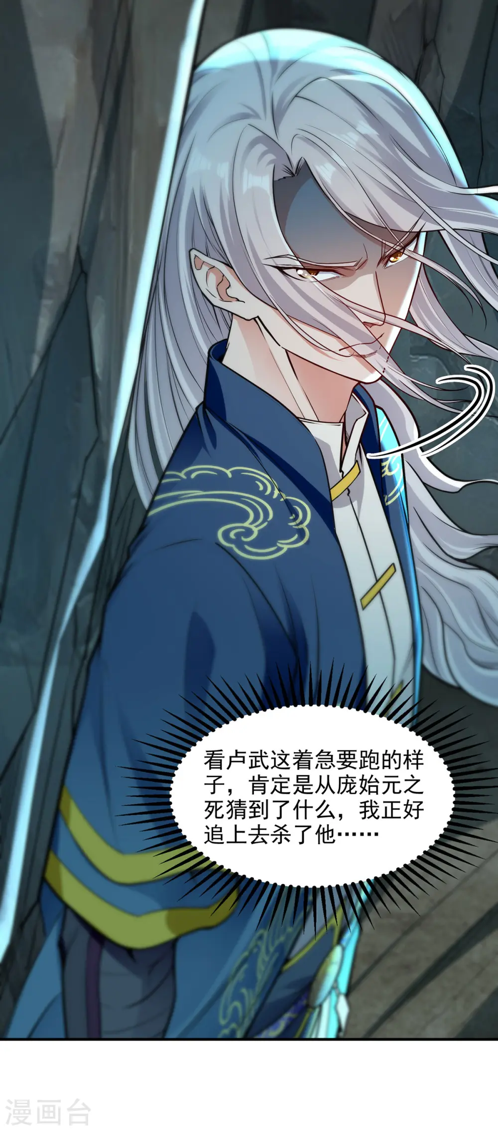 第194话 堵截卢武24