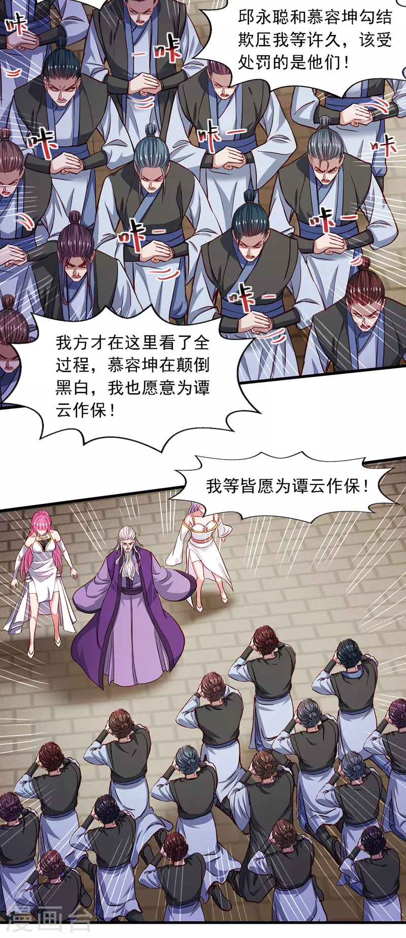 第37话 得道多助8