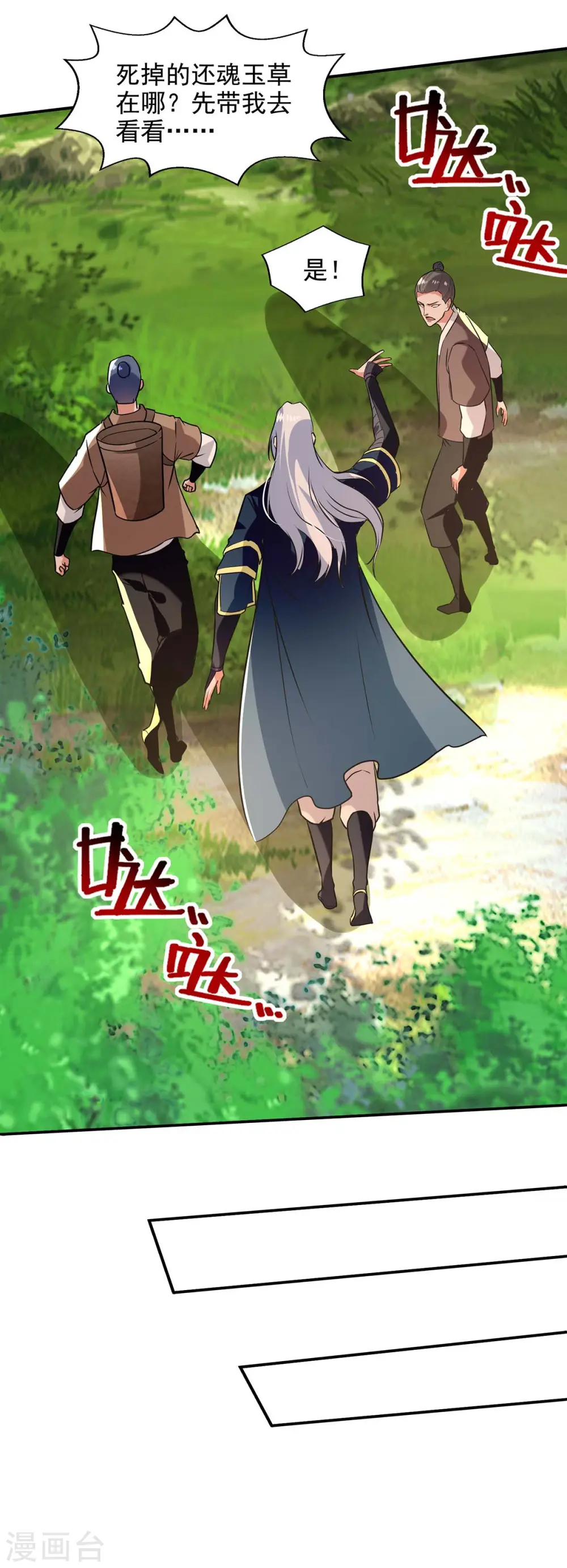 第132话 刀下留人5