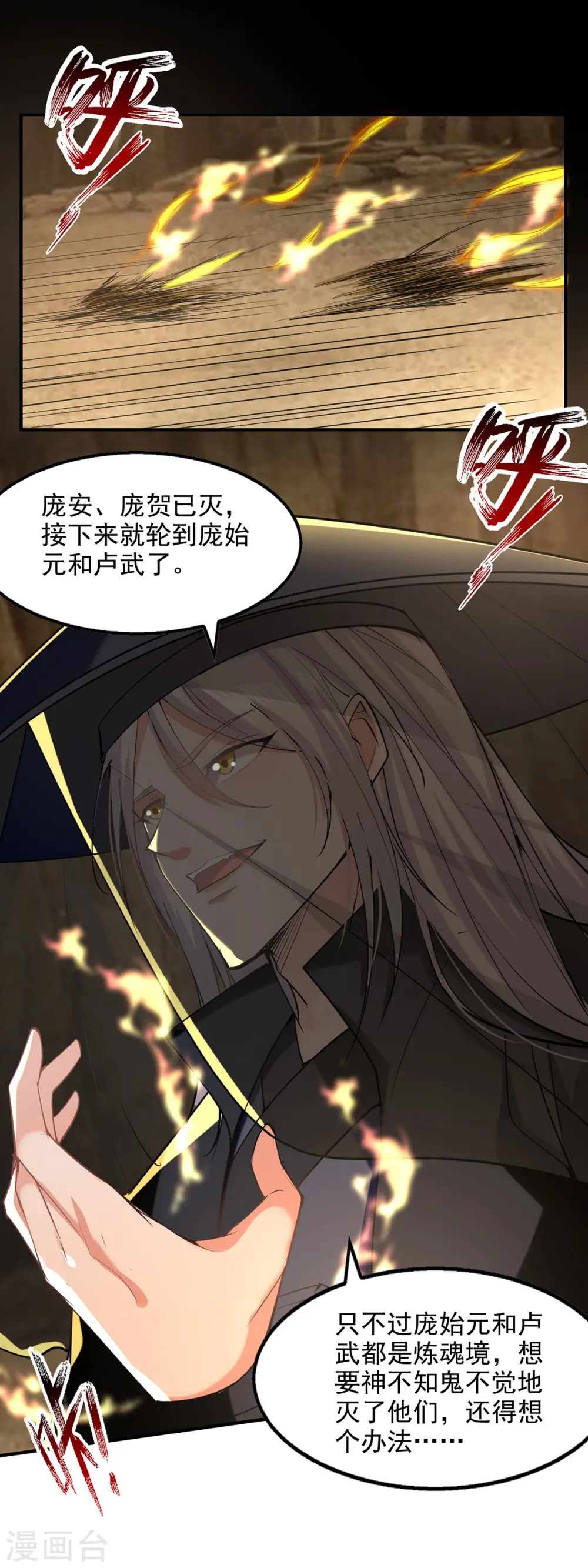 第185话 素冰有难0