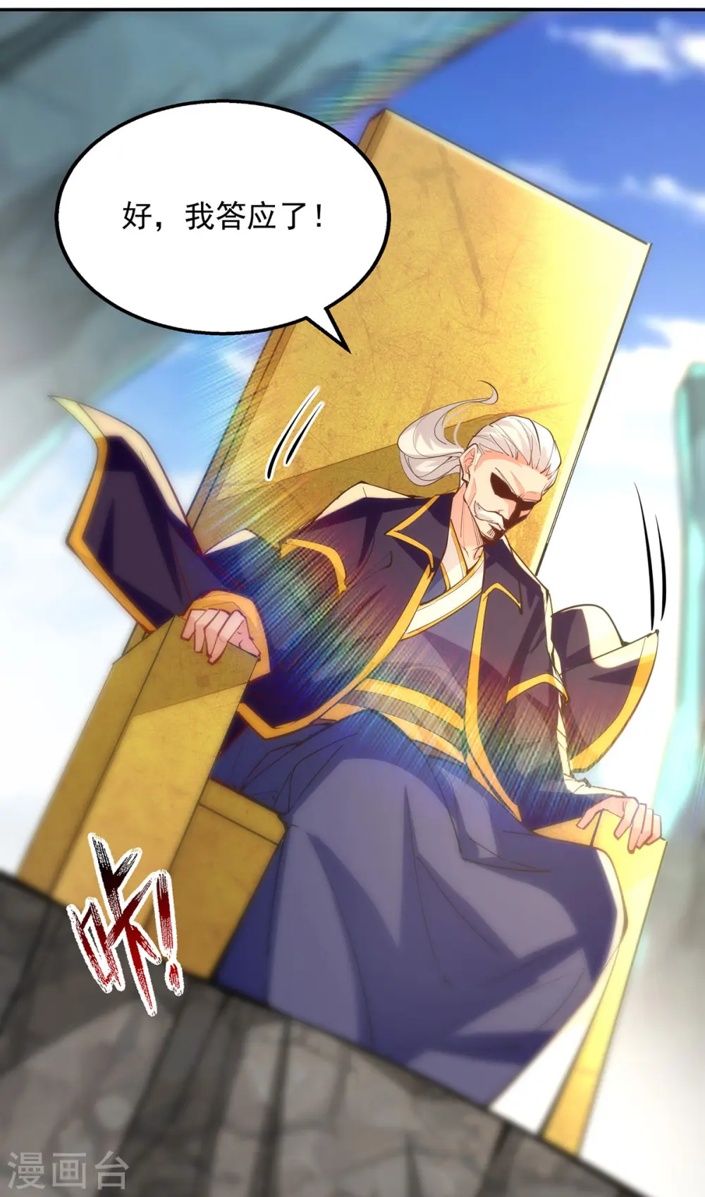 第202话 挺身而出6