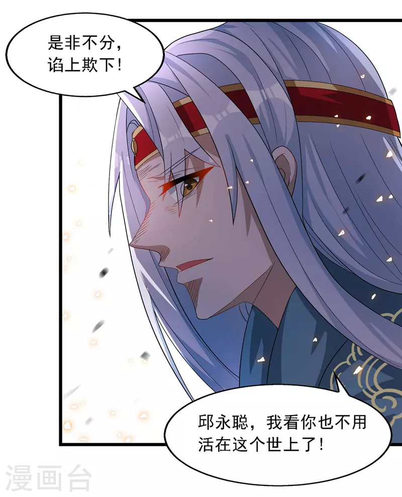 第34话 邱长老赶到14