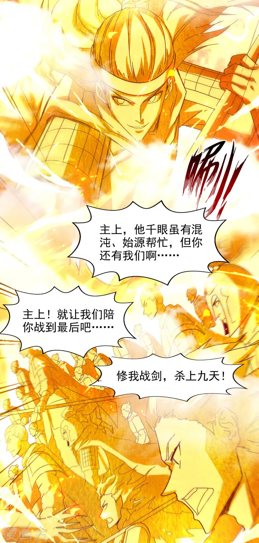 第70话 吾等，无悔!19