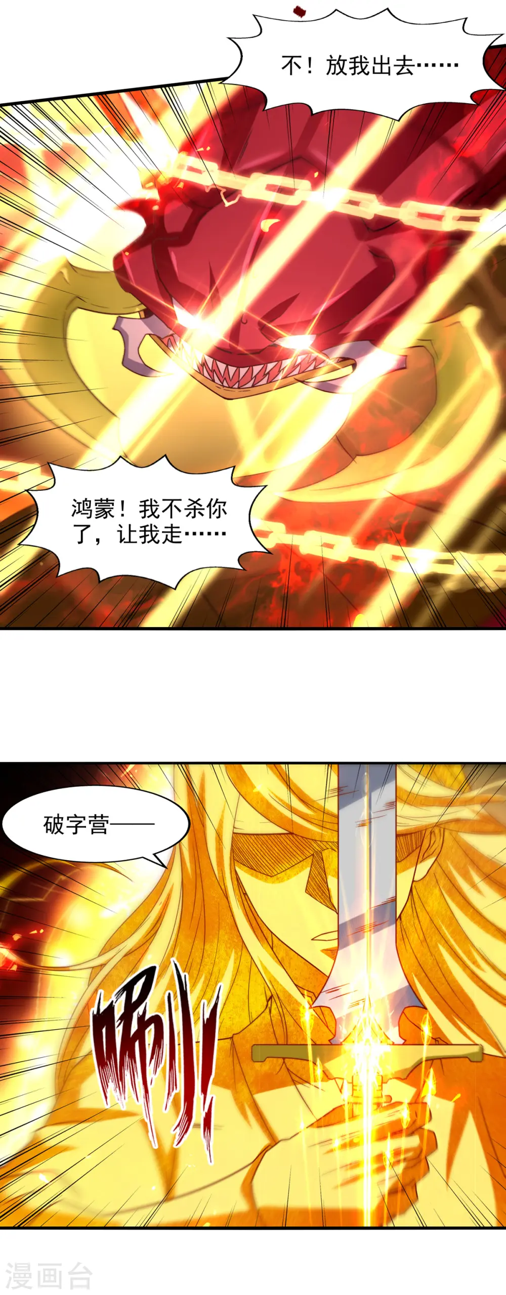 第72话 渔翁得利4