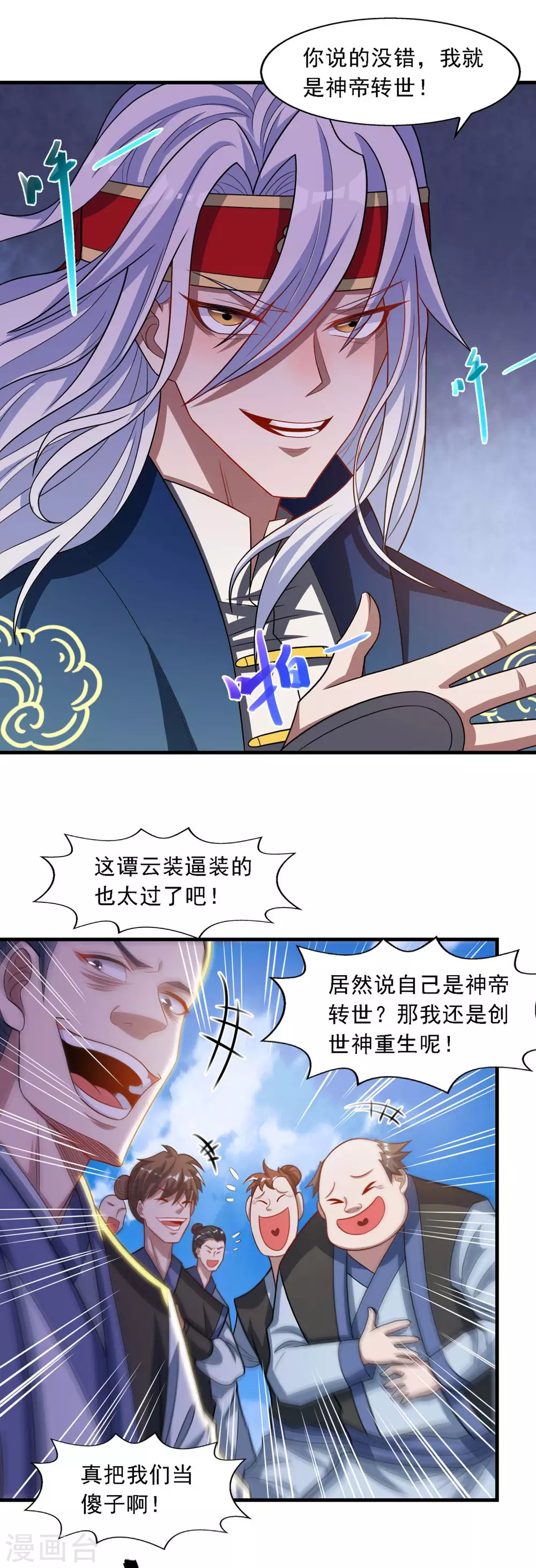 第46话 破魔神石兵16
