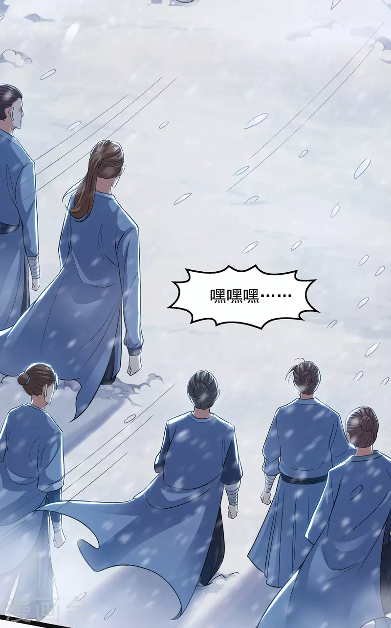 第24话 雪域凶谷4