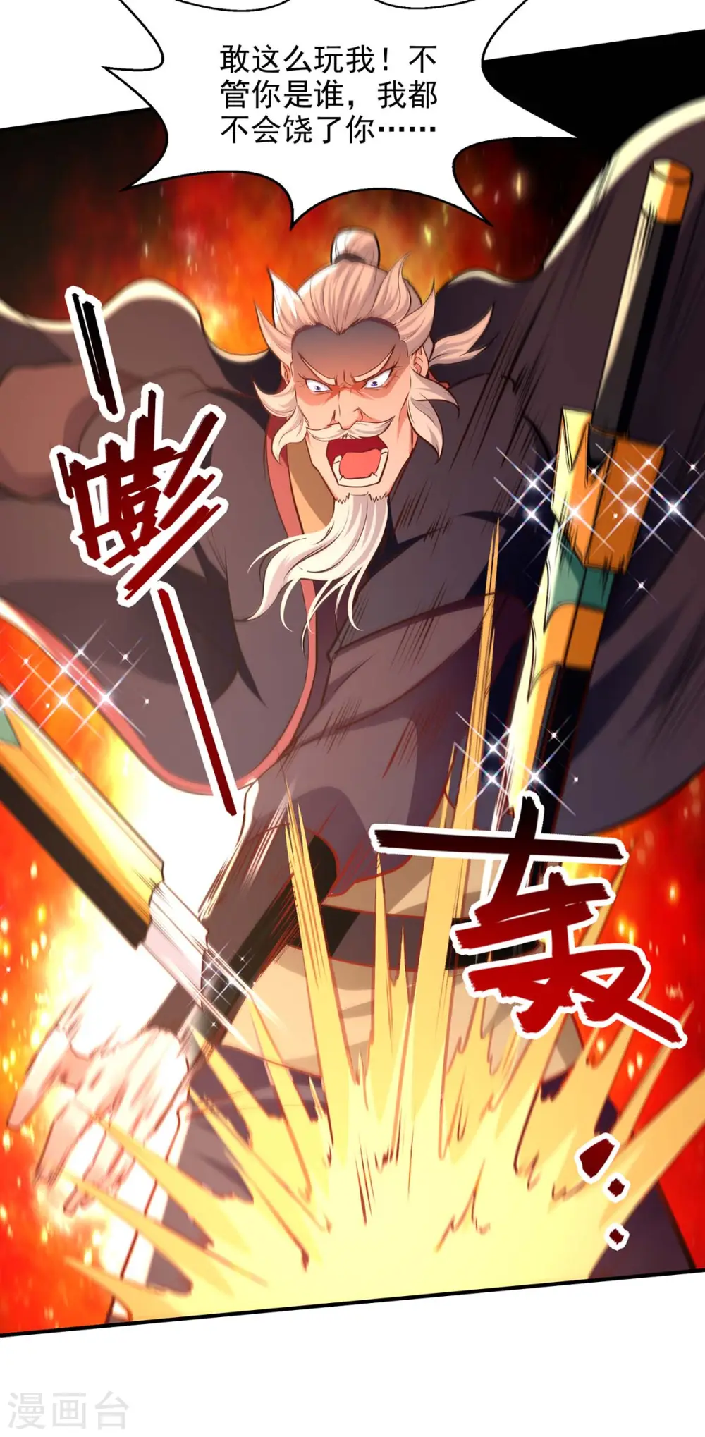 第152话 蠢得无可救药2