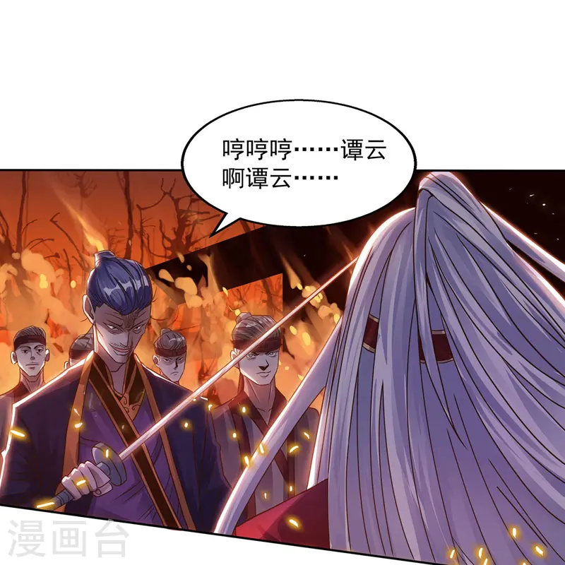 第1话 前世今生18