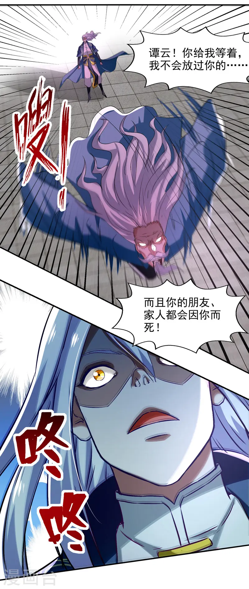 第81话 死无葬身之地16