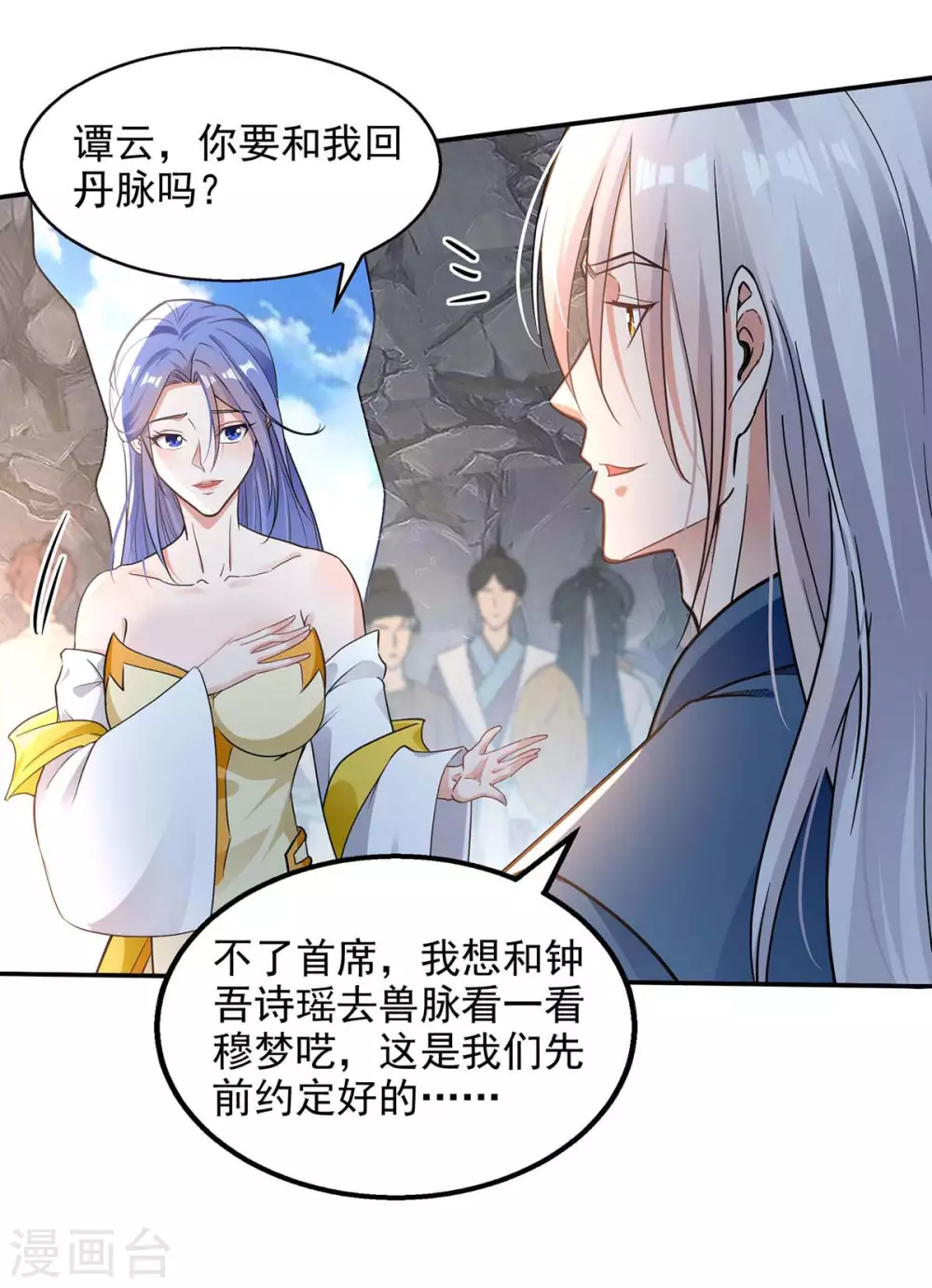第217话 一份大礼23