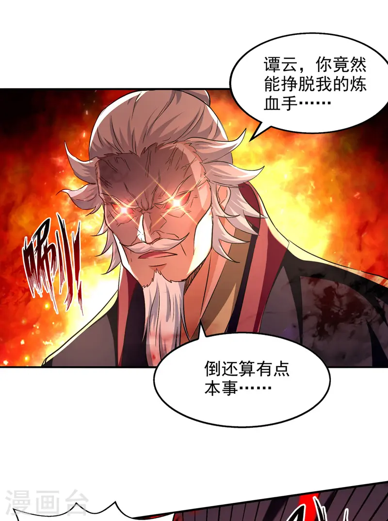 第84话 你想叛宗不成？！15