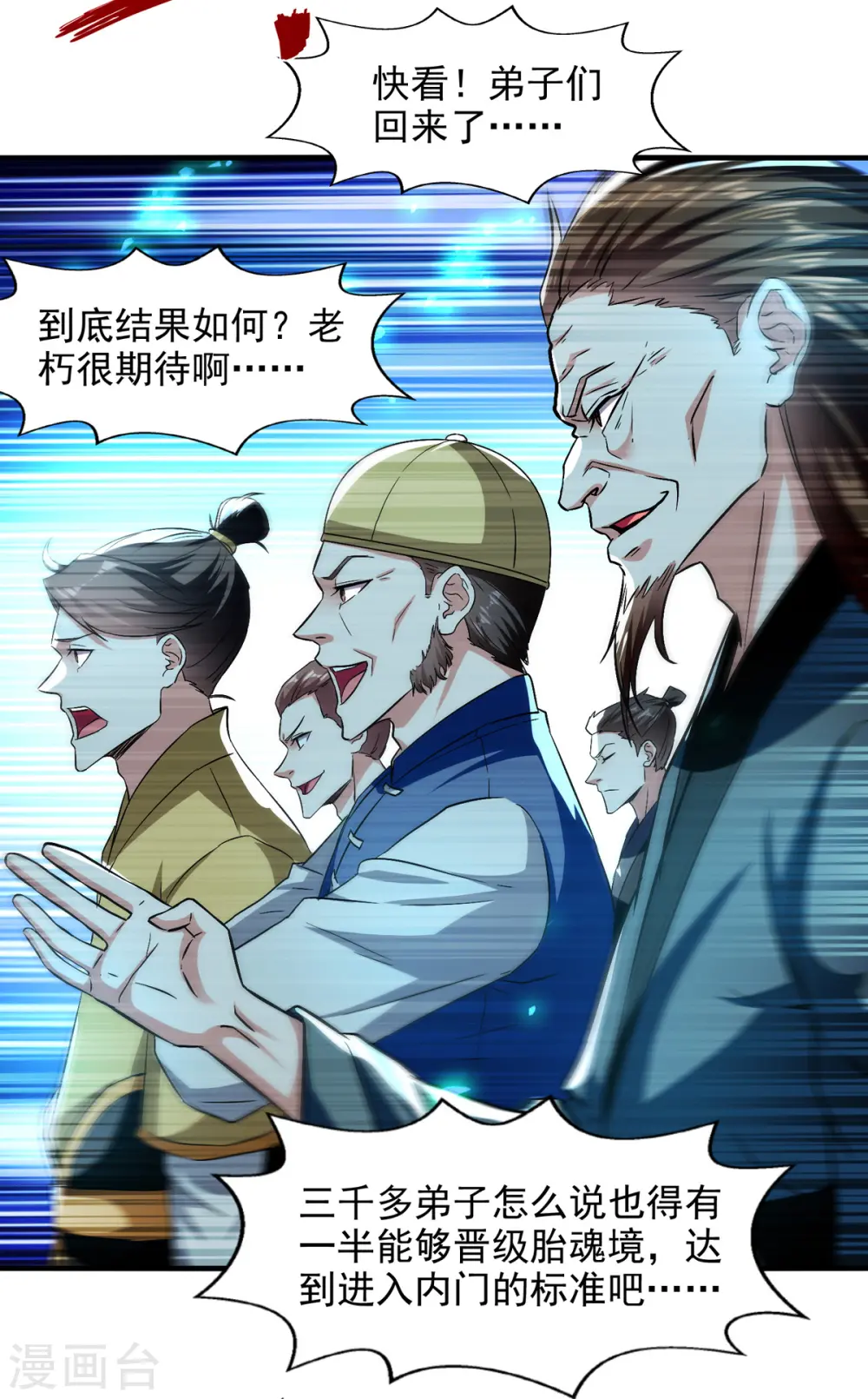 第78话 回归20