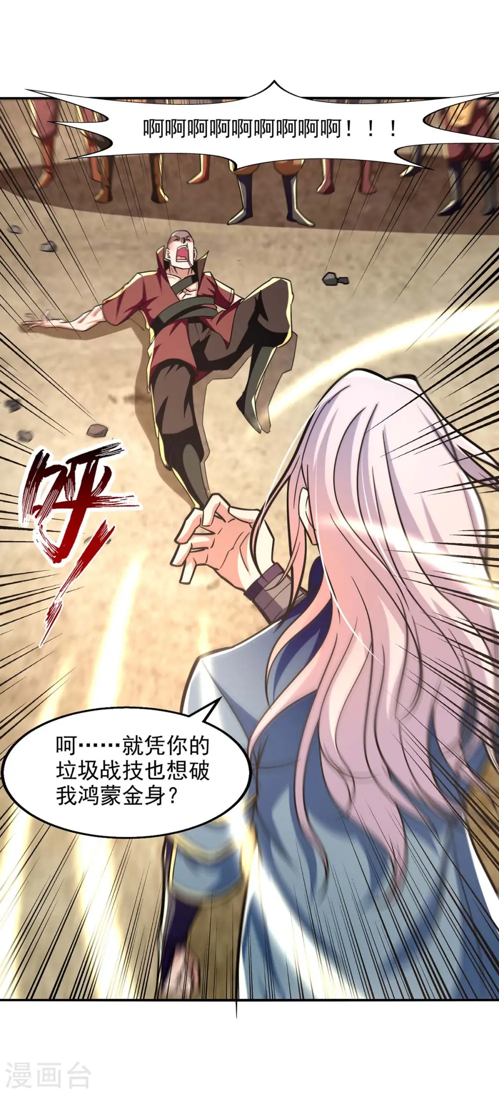第100话 墙头草5