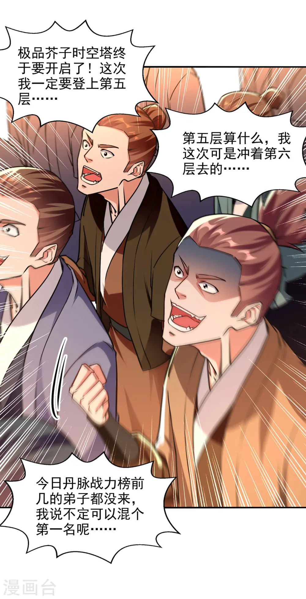 第170话 天经地义21