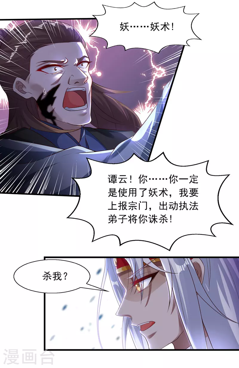 第28话 操控自尽6