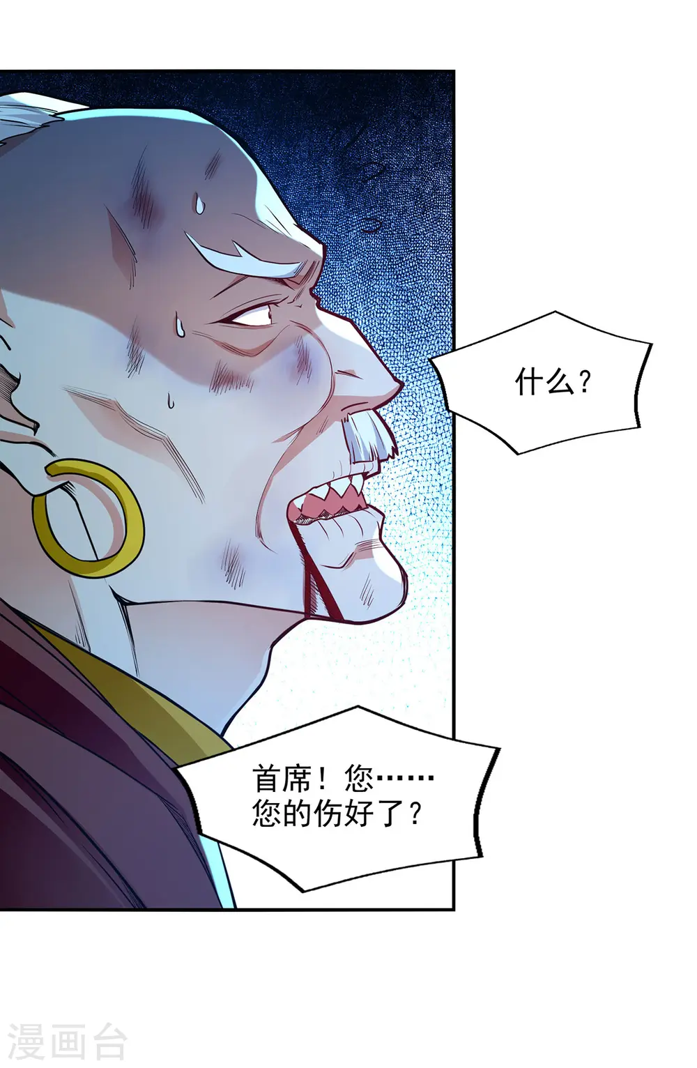 第189话 师尊的胸膛好温暖4