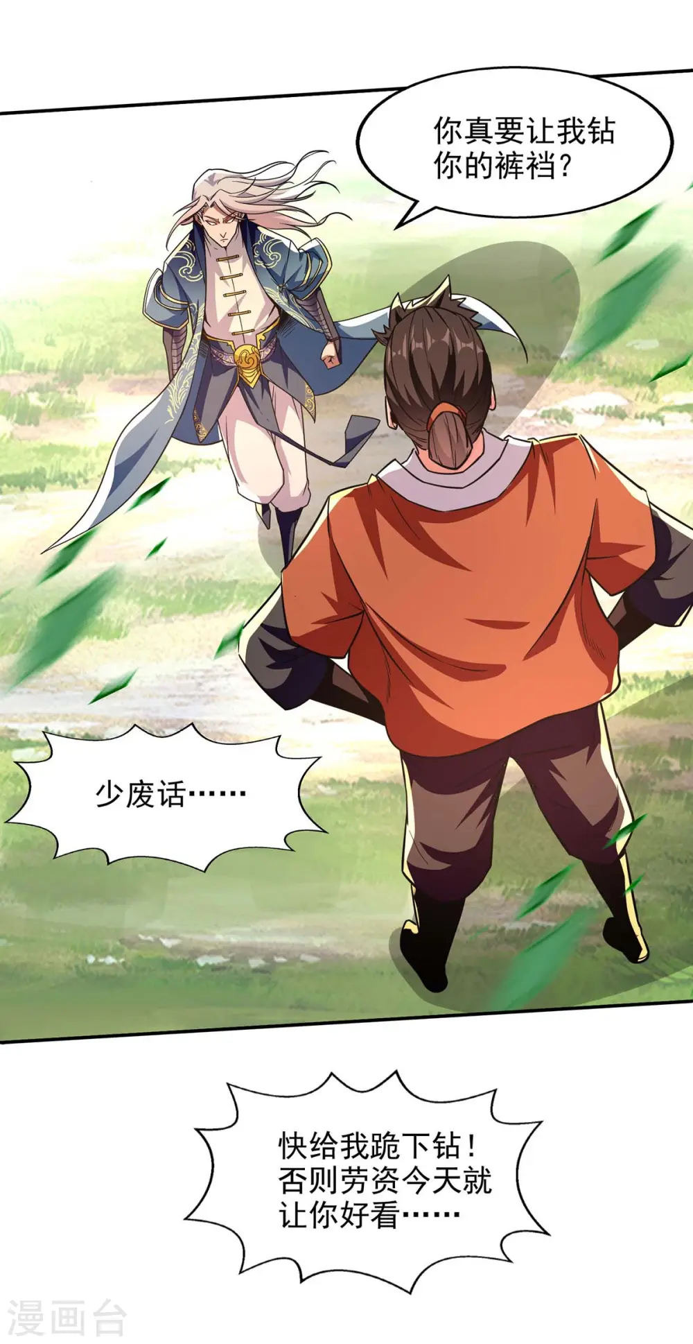 第96话 刁难20