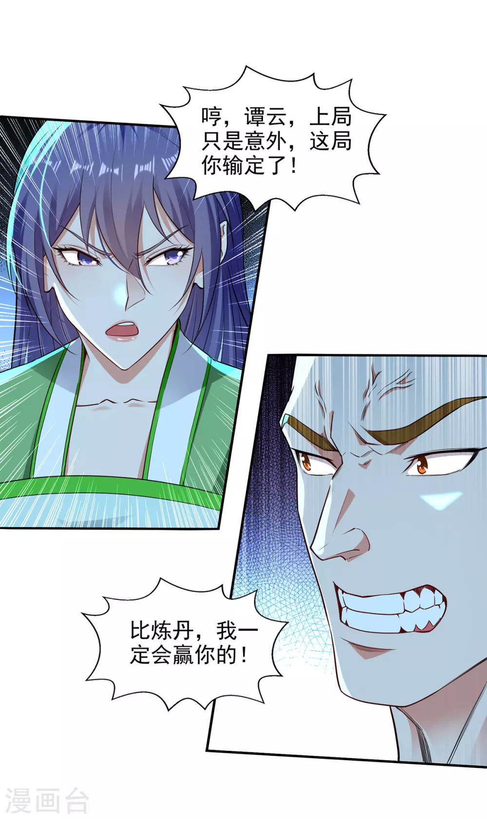 第212话 谭云炸鼎了0