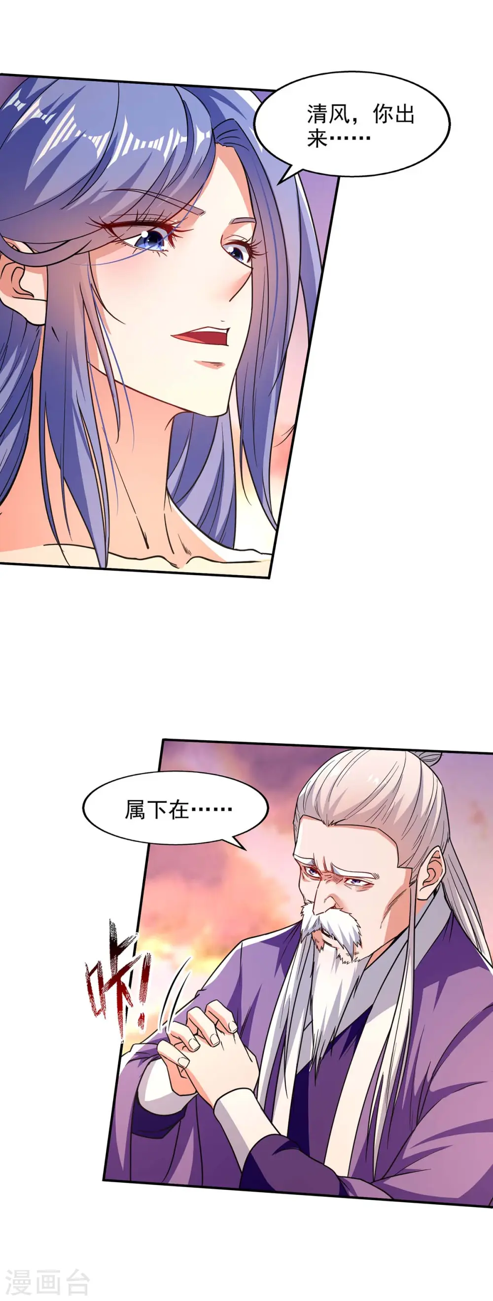 第113话 毁去灵药2
