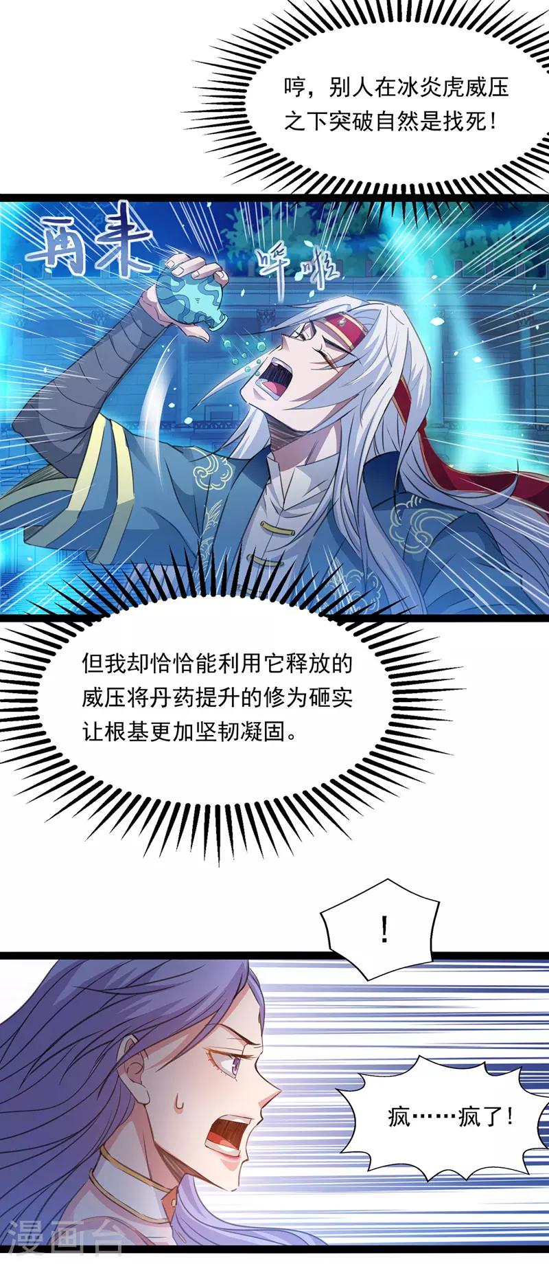 第14话 突破19