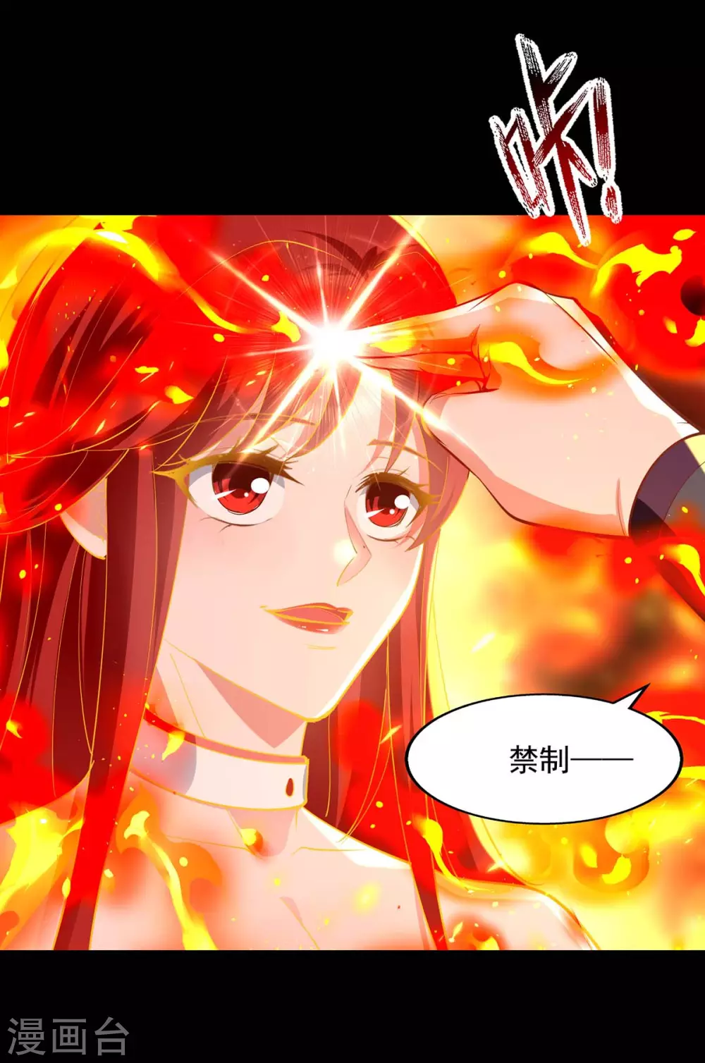 第214话 收回鸿蒙神剑18
