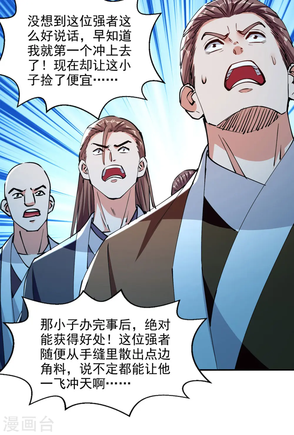 第161话 你看我是谁18