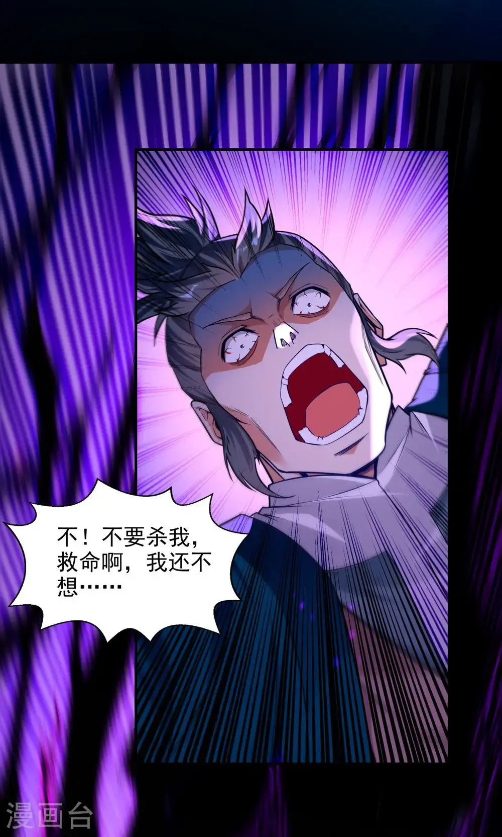 第241话 轻敌29