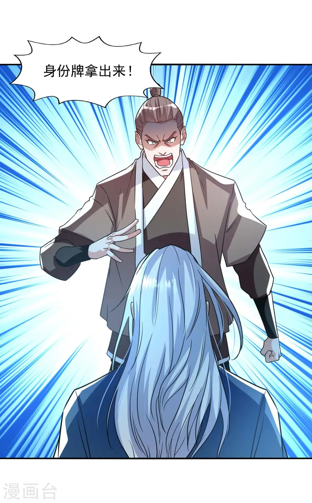 第116话 刁难12
