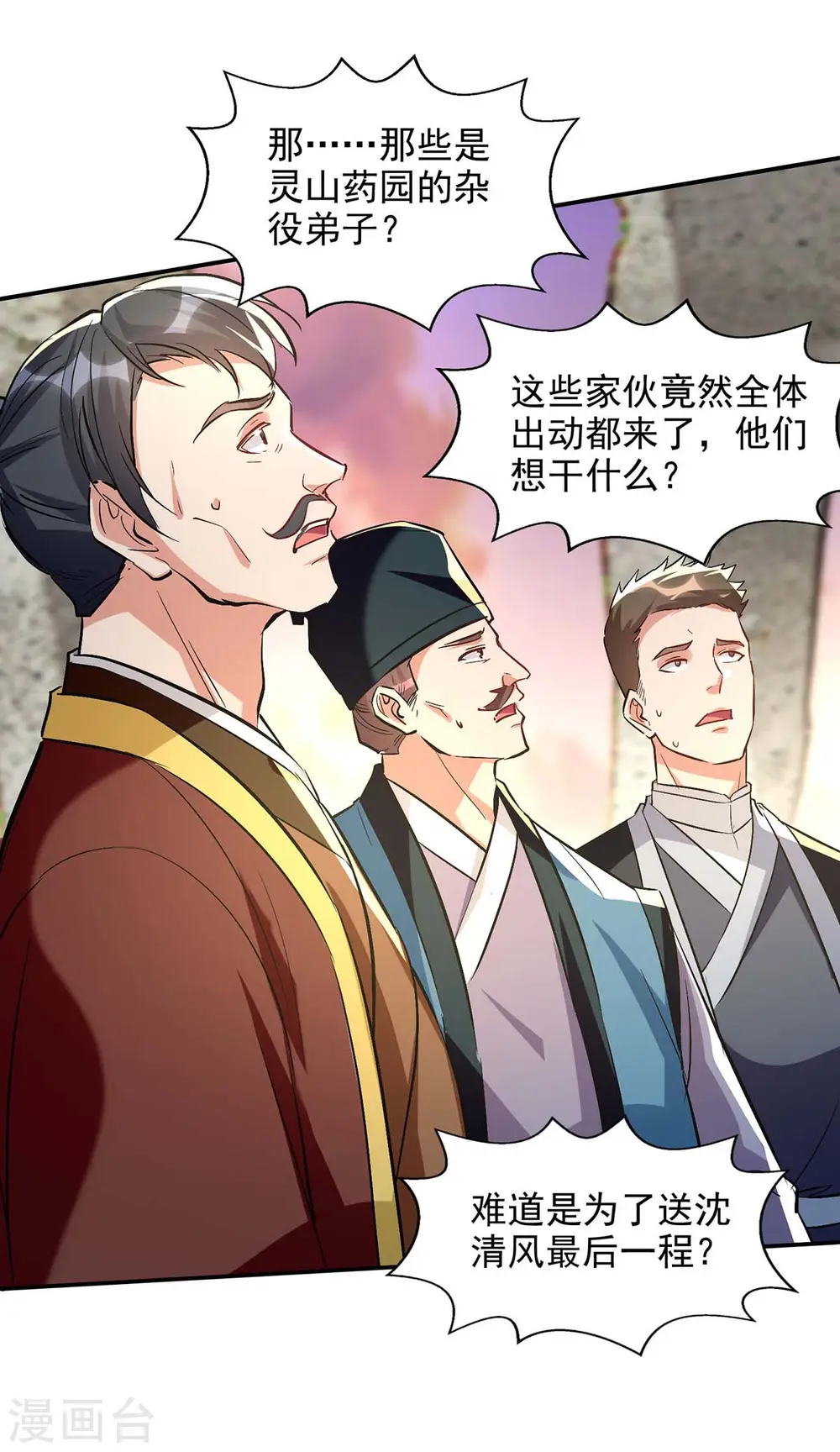 第134话 另有其人16