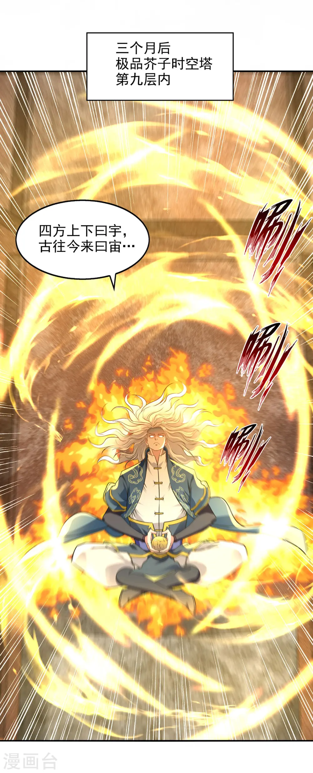 第176话 是时候出去了17