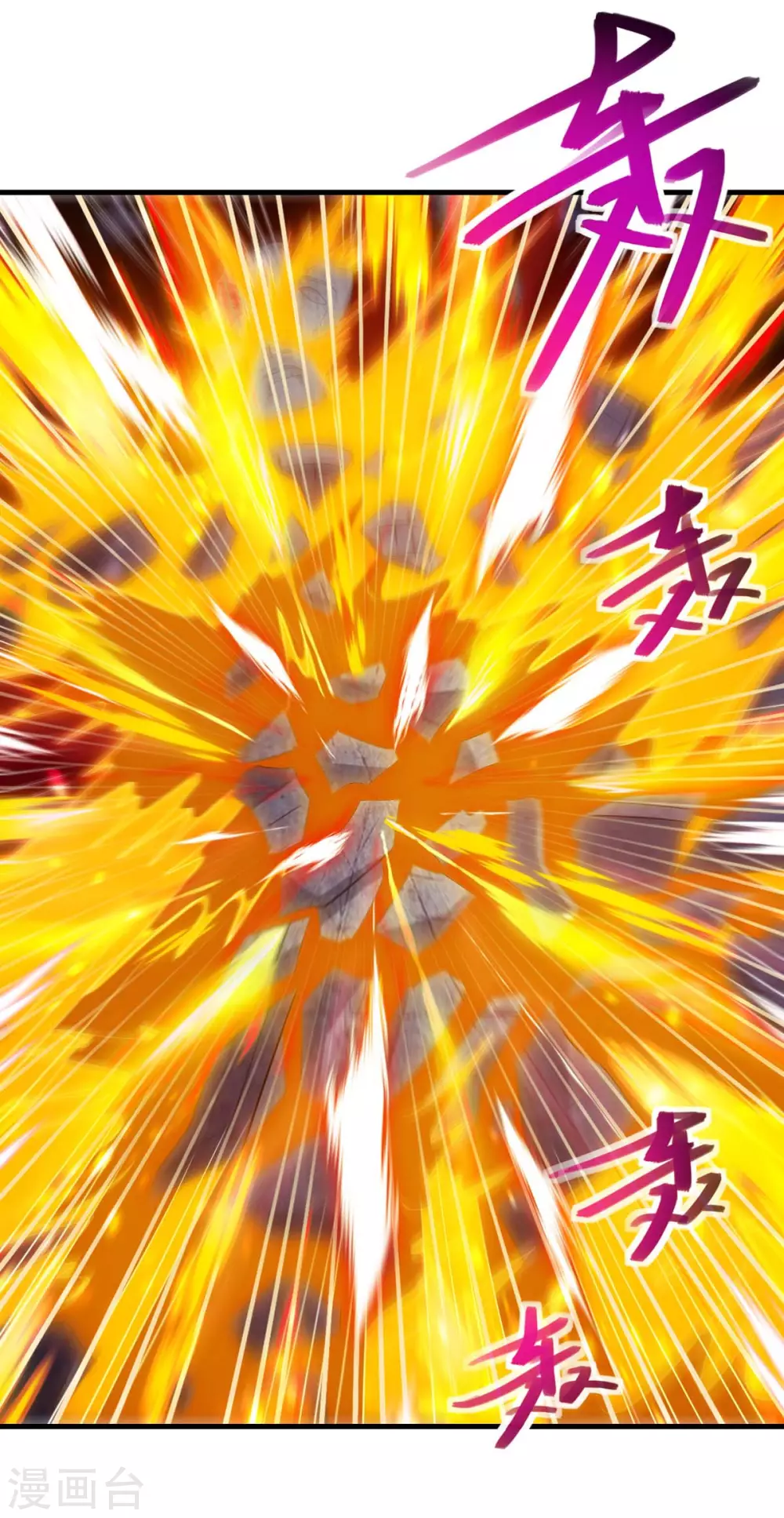 第46话 破魔神石兵11