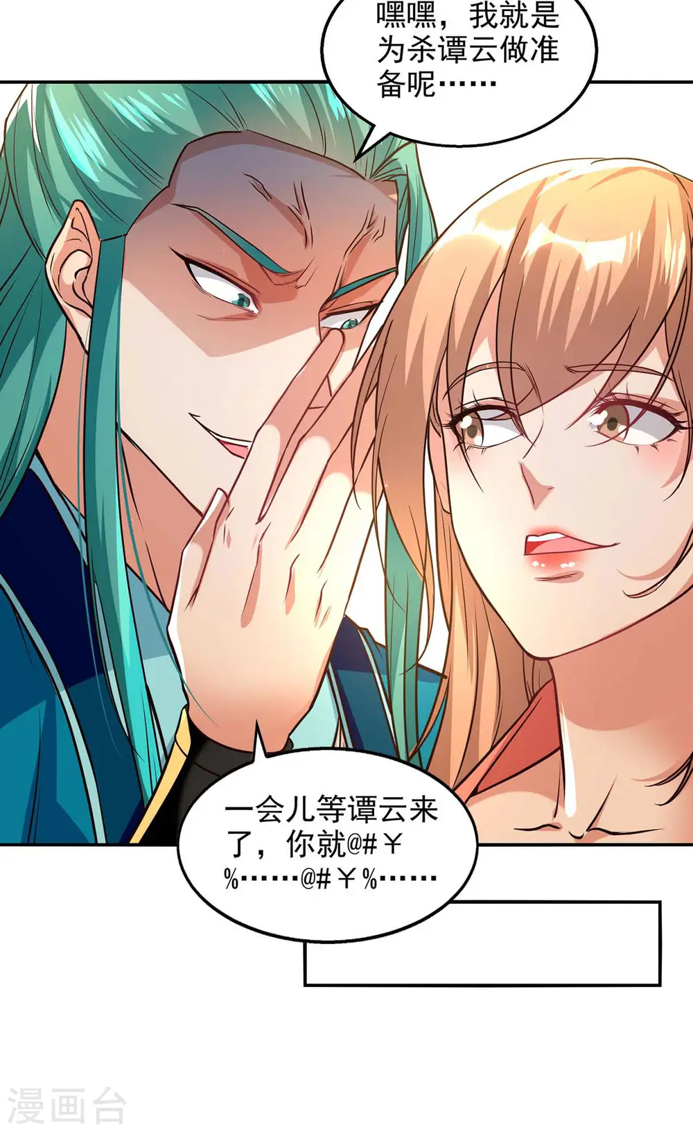 第128话 拙劣的陷阱11