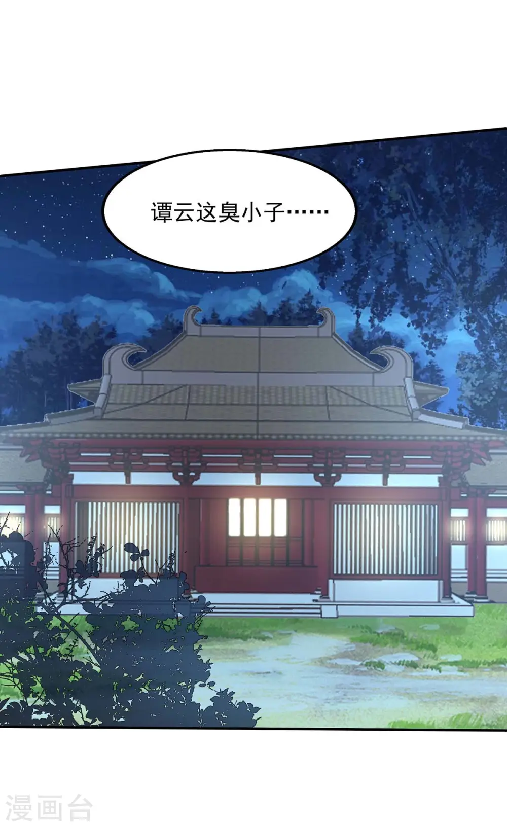 第106话 上门挑衅3