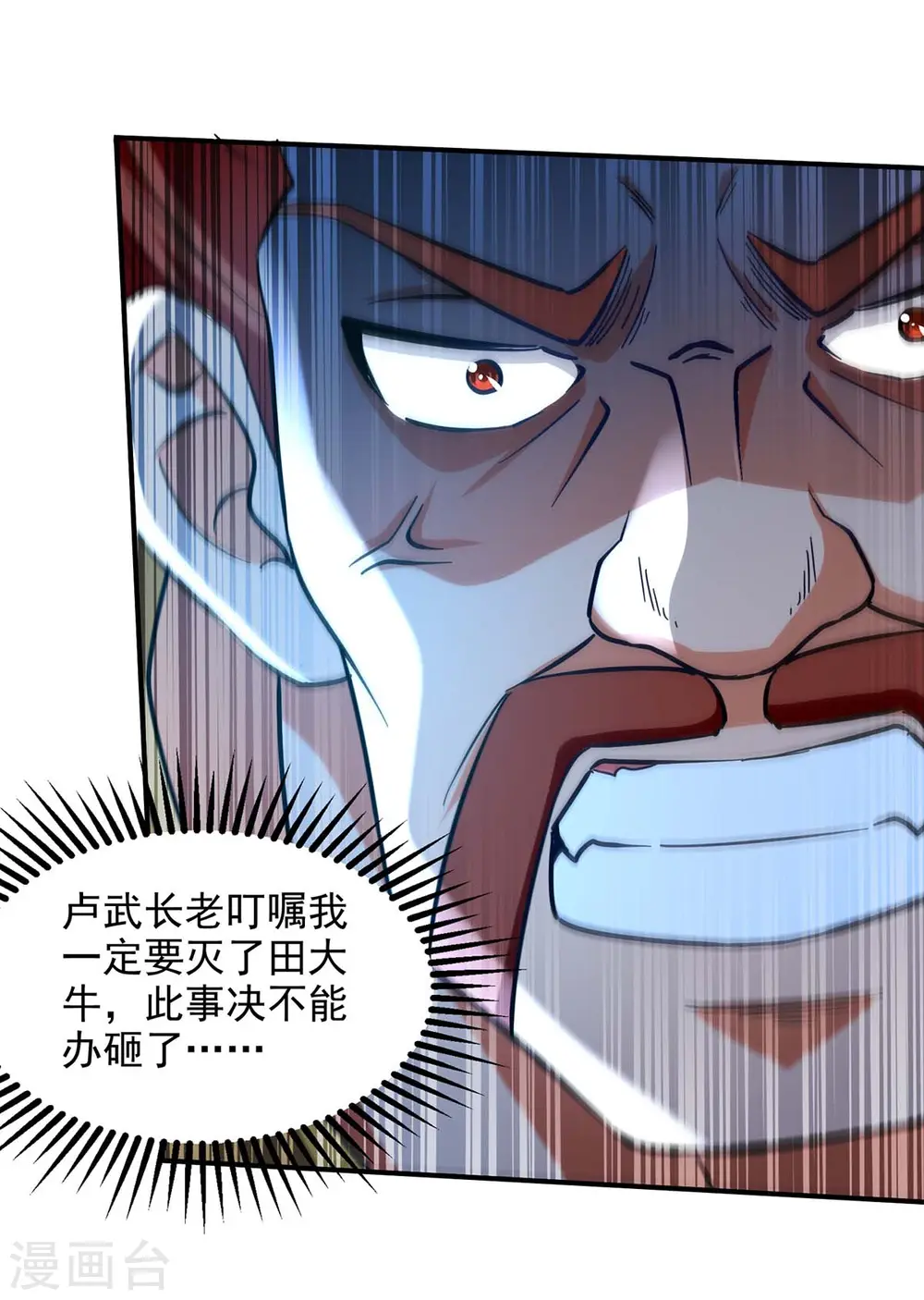 第132话 刀下留人18