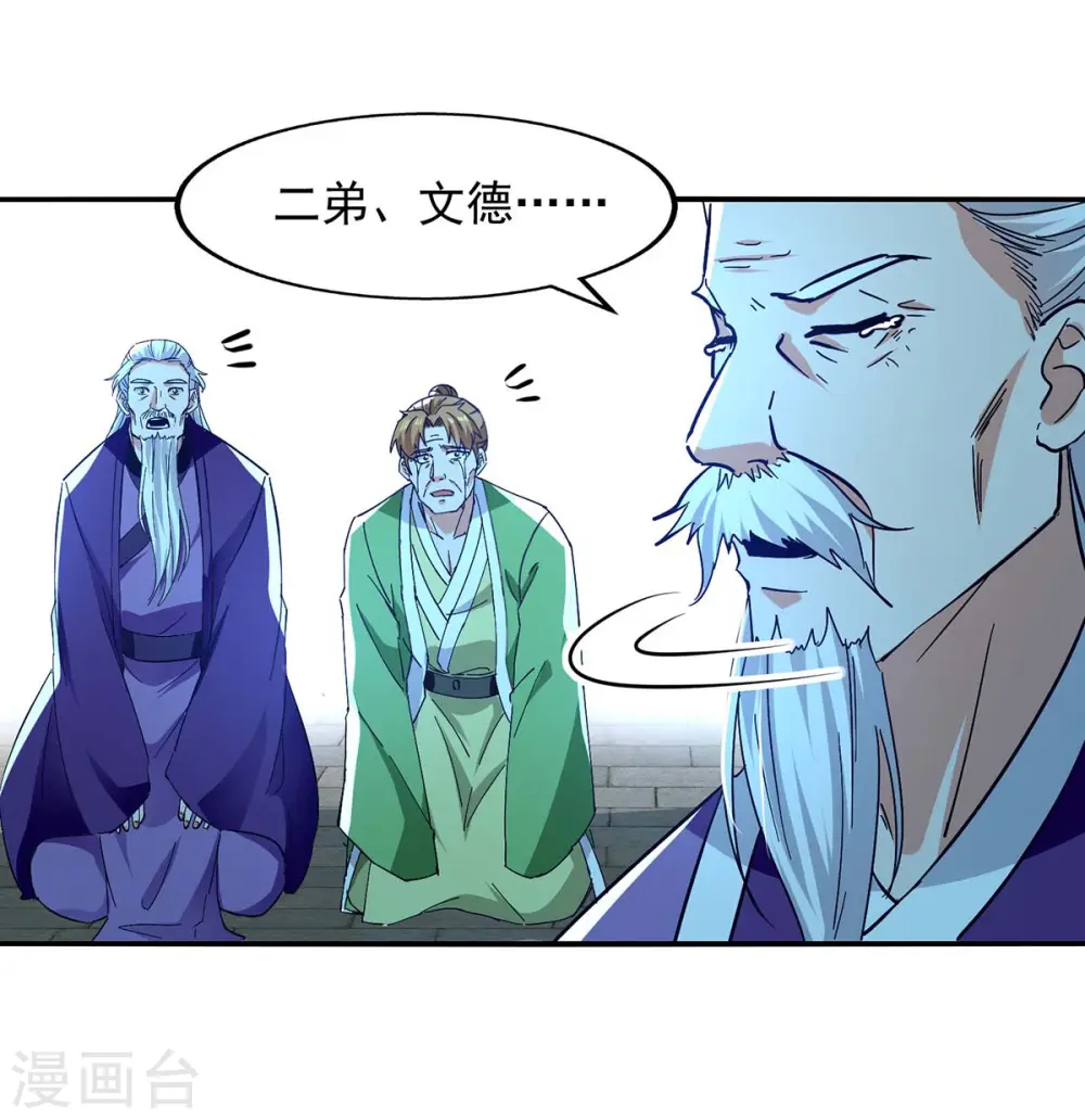 第133话 你自刎吧26