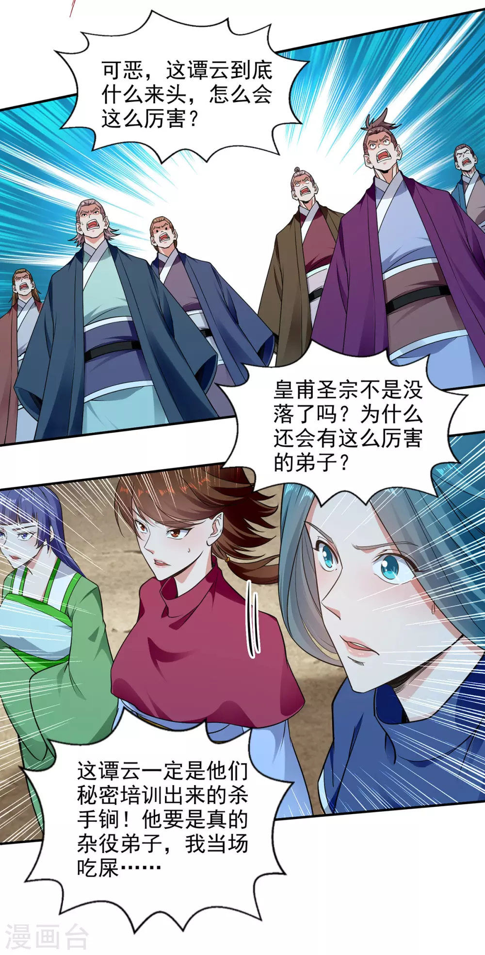 第213话 地火丹23