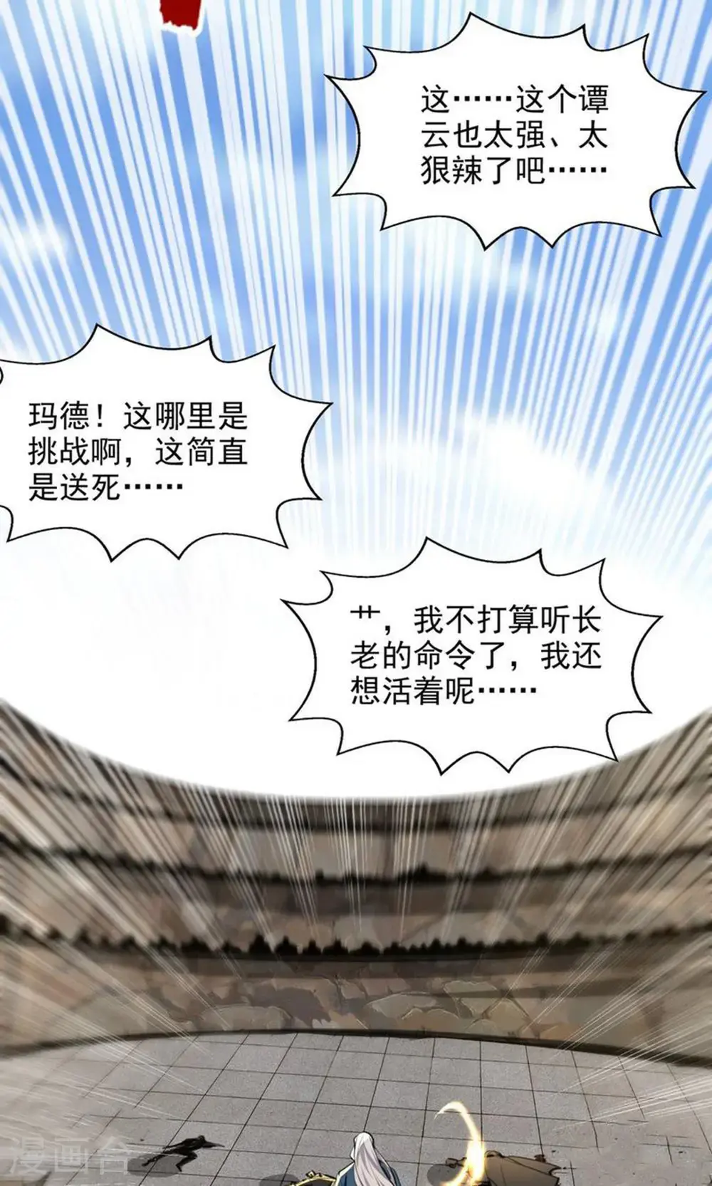 第240话 还有谁？14