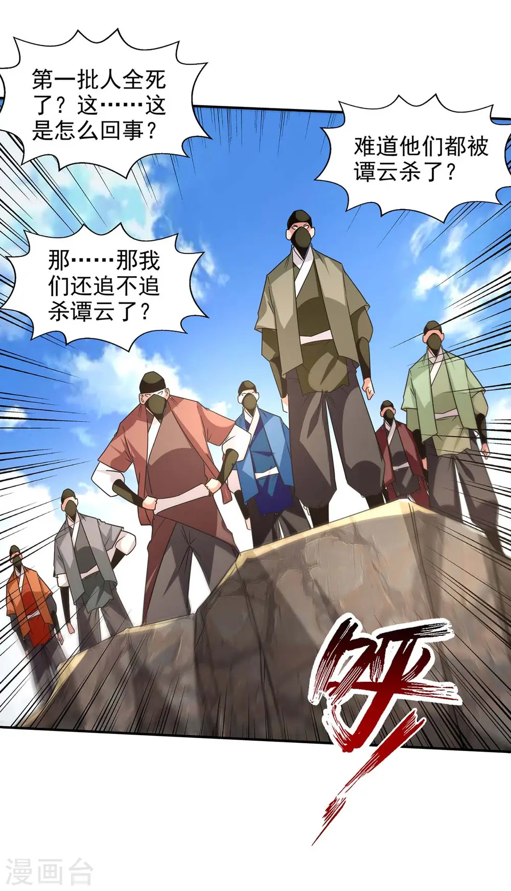 第116话 刁难1