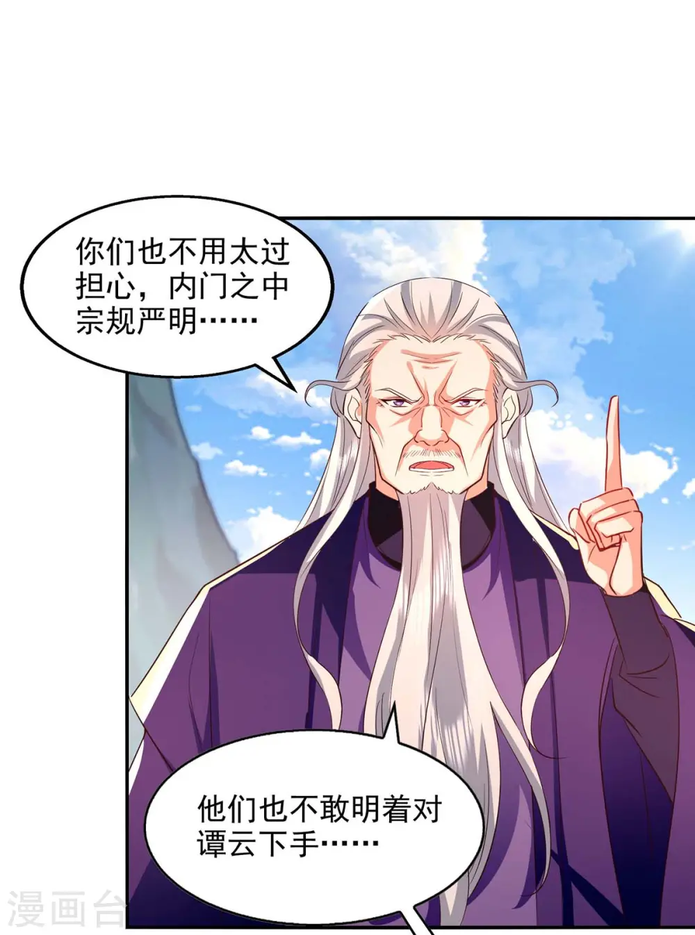 第95话 神仙姐姐0